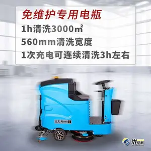 ����˹U560��ˢ��ҵ����ʻʽϴ�ػ���ȫ�Զ��綯�ϵس�