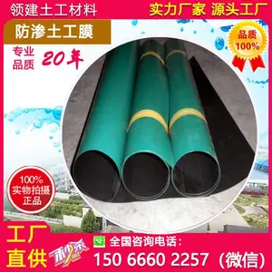 领建 双色hdpe土工膜 景观湖防渗加厚HDPE膜 可包施工 厂家支持定做