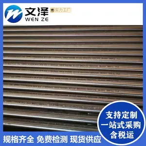不锈钢焊管 2507不锈钢管 316L不锈钢厚壁管 耐腐蚀 文泽金属