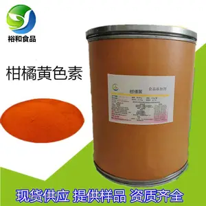 柑橘黄厂家 食品级水溶性黄色素 食品饮料着色剂