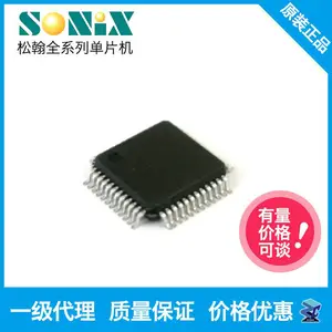 SN32F707B SN32F705B松翰单片机原装现货sonix MCU