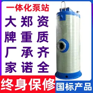 玻璃钢一体化提升泵站厂家,污水泵站雨水泵站厂家