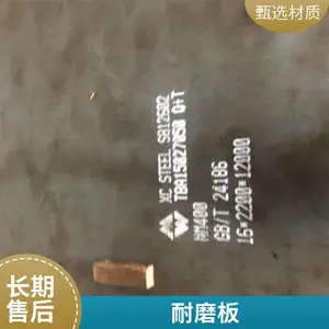 耐磨钢板NM400 500耐磨板切割 Mn13高猛钢抛丸机衬板加工 导轨高硬度