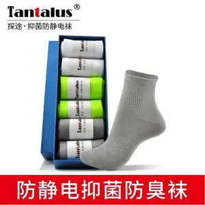 抗菌运动男袜 中筒男士袜 跑步吸汗透气中筒袜 防臭袜白色灰色绿色三色6双礼盒装