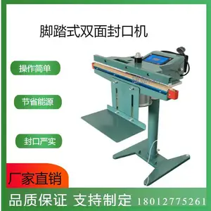脚踏式双面加热封口机 SFP-650 捷盛 封口打包