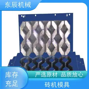东辰 混凝土砌块模具 刚性强 成型好 操作简单 支持定制
