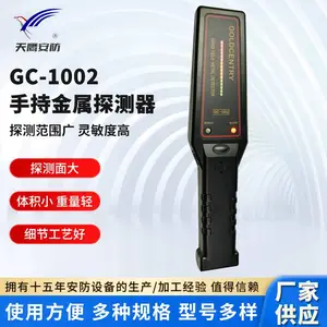 天鹰GC-1002高灵敏精度手持金属探测器带指示灯车站安检