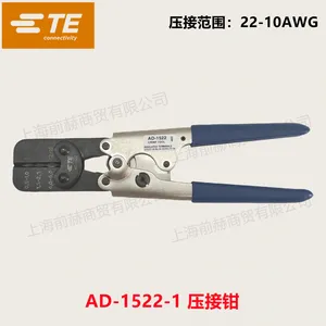 ���� TE Connectivity ���� ѹ�ӹ��� AD-1522 ѹ��ǯ ԭװ��ƷAD1522-1