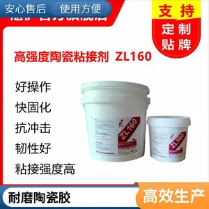 旋流器专用碳化硅防护剂磁选机耐磨陶瓷胶耐高温选粉机陶瓷颗粒胶