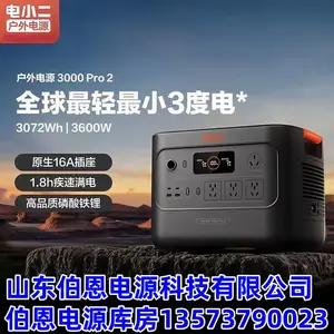 代理电小二3度电3000pro2户外电源220v移动大容量自驾游车载快充