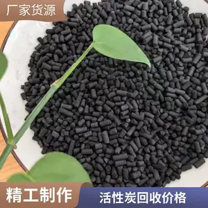 椰壳活性炭 黑色颗粒污水处理冶金建材石油化工溶剂回收空气处理