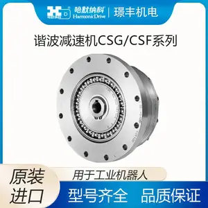 哈默纳科HD 谐波减速机CSG/CSF系列 组合型 高刚性无齿隙
