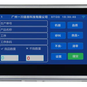 ET400S 服装报工机 无线工位机 流水线生产报工 智能工站工位机