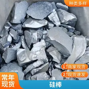 单晶半导体硅棒 多晶硅块 5N高纯硅 金属硅 硅板 硅条金属