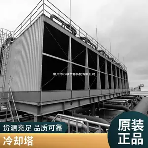 方形横流式冷却塔 闭式冷却系统 高效散热 适用于中央空调