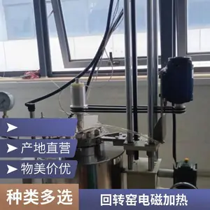 众信蓝天 电磁加热反应釜 精准控温 医药食品级选择