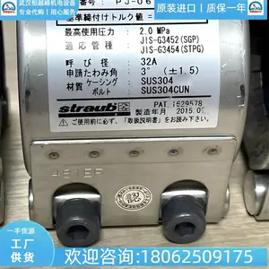 原装日本sho-bond管套G-20NSC G-25NSC G-32NSC紧固带G-40NSC
