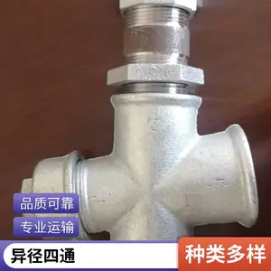 地下室煤气喷嘴 孔板 交换旋塞 异径四通 捣固机 扇形片 滑靴