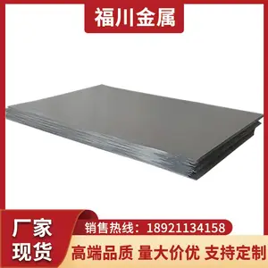 福川金属 TA2钛板 TA4钛合金板 TA9钛板 可零切可定制