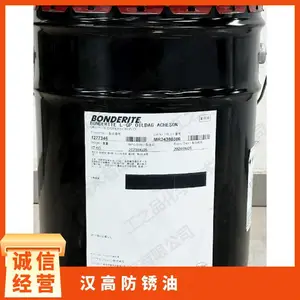 德国汉高HenkelP3-prevox C932静电喷涂防锈油金属零件