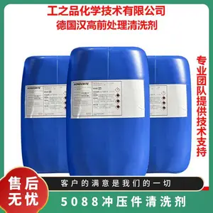 汉高BONDERITE C-NE K 铁件酸洗剂、中和剂和防锈剂