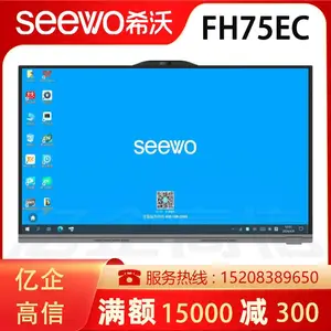�� ��ϣ���ܴ��� Seewo ��ѧ����һ��� FH75EC��ý�彻������ƽ��