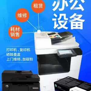 南山区蛇口打印机加粉 南山蛇口打印机维修 南山蛇口维修复印机