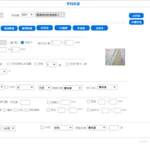 上海多参数非标智能AI报价配置管理软件CPQ厂商 欢迎咨询 润数信息技术供应