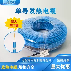 发热电缆电地暖电采暖单导双导发热电缆地暖家用电热智能采暖20W