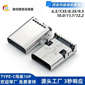 暖手宝type-c母座16p板上卧式贴片11.7/12.2加长款四脚插板母头连接器