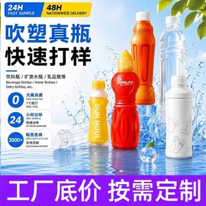 透明塑料瓶pet无需开模快速起做吹塑矿泉水瓶定制