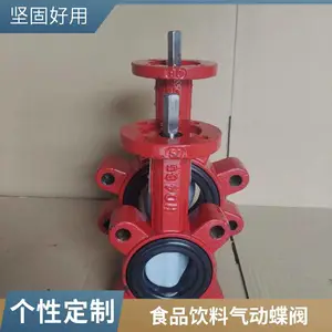 气动凸耳式蝶阀DN65,凸耳式气动蝶阀,船用海水管路,抗腐蚀青铜阀体。