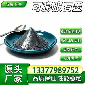 50 目高倍率可膨胀石墨，无机防火保温复合板石墨填料，无硫耐候，批次一致性好