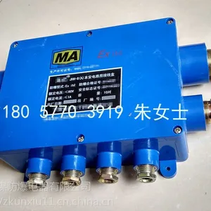 矿用本安接线盒JHH-8(B)10对电缆电话分接盒