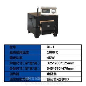 高温炉厂家 箱式电阻炉价格 XL-1煤质挥发炉 烟筒炉