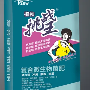 冲施肥滴灌肥厂家供应蔬菜果树专用菌肥