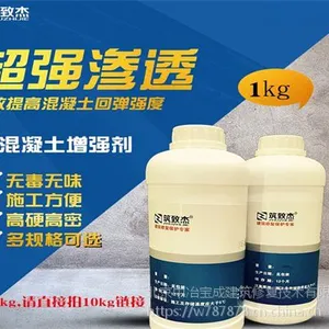 怎样使用混凝土增强剂发挥的效果好