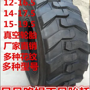 进口挖掘机轮胎14-17。5工程轮胎品牌爆破机轮胎