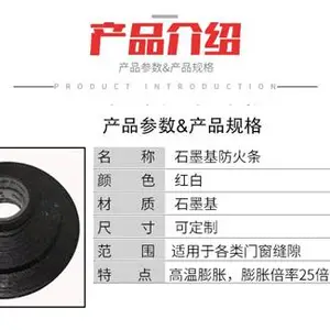 防火膨胀密封条价格-优质防火条到红阳批发-防火膨胀密封条