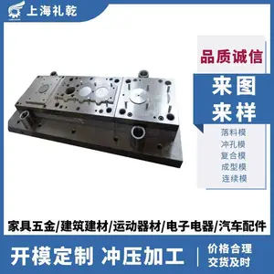 五金冲压模具加工定做汽车连续模设计与制造生产