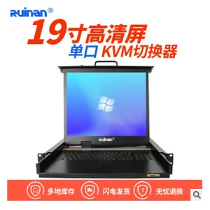 【超短款】RUINANKVM切换器19寸高清显示屏单VGA端口1U折叠机架式