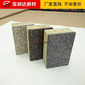 一体板保温岩棉真石漆 外墙保温硅酸钙板一体化板 金属雕花板
