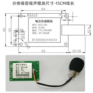 串口TTL设备声音传感器噪声传感器价格