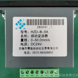 无锡厚德HZD-B-3A型分体式振动开关