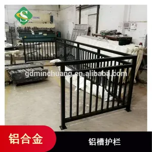 尚步梯业专注楼梯护栏等铝合金护栏阳台景观围栏