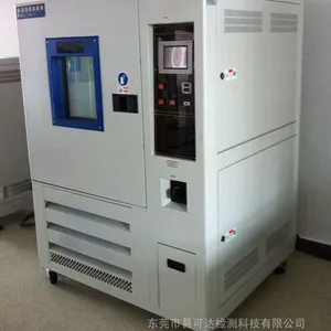 高低温试验箱