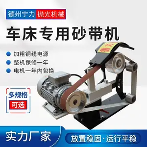 鲁力砂带机车床专用打磨机圆管抛光机