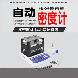 ����ŵ �մɼ���ܶȵ��豸 �ܶȲ����ð��� һ̨���úܶ���