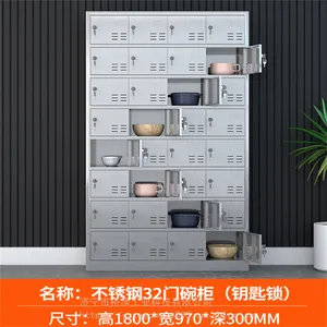 加厚不锈钢学校食堂餐具柜餐厅员工餐盘柜多门无菌防锈饭盒储物柜