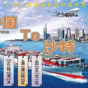 中东专线空派海派双清包税沙特物流跨境出口供应商一手庄!